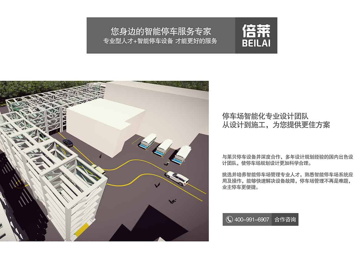 成都倍萊停車設(shè)備租賃平臺更小的租賃成本.jpg